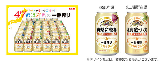 今年も登場 47都道府県の一番搾り たのしいお酒 Jp