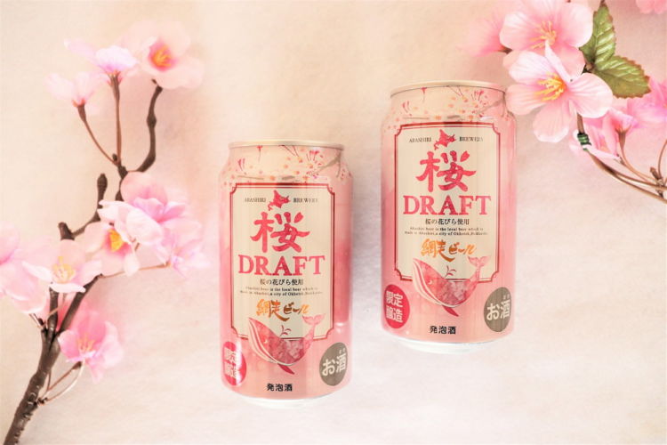 春の訪れには、桜のビールで乾杯しよう! 網走ビール「桜DRAFT」新発売!