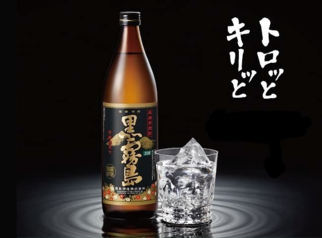 霧島酒造のWebマガジン「クロキリクロニクル」が公開!限定セットの販売も開始されました。