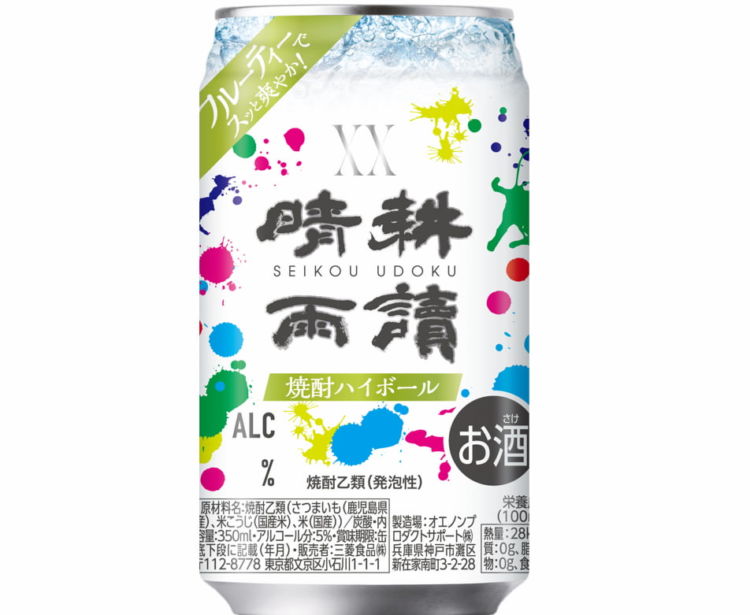 【晴耕雨讀 焼酎ハイボール 商品概要】