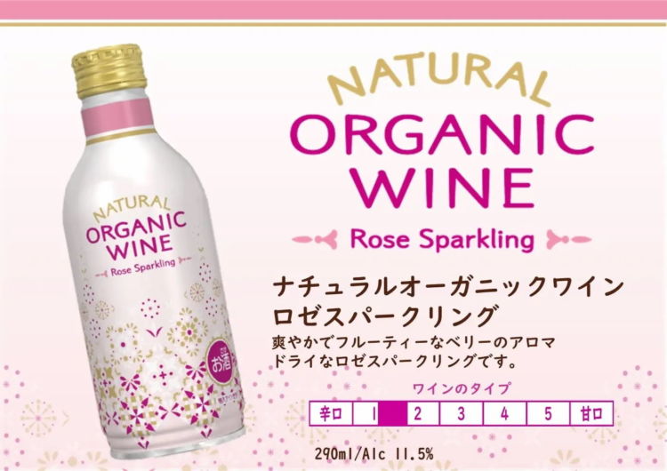 暑い夏だから、やさしく軽やかなオーガニックワインでクールダウン