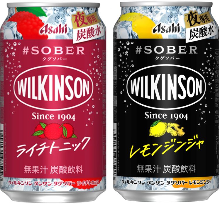 夜専用の炭酸水! ノンアルコールカクテルテイスト飲料「ウィルキンソン タンサン タグソバー」発売