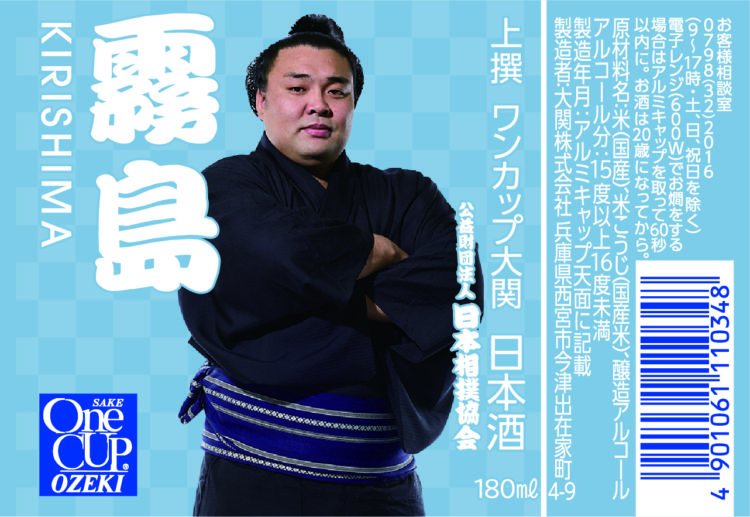 霧島 鐵力 表ラベル