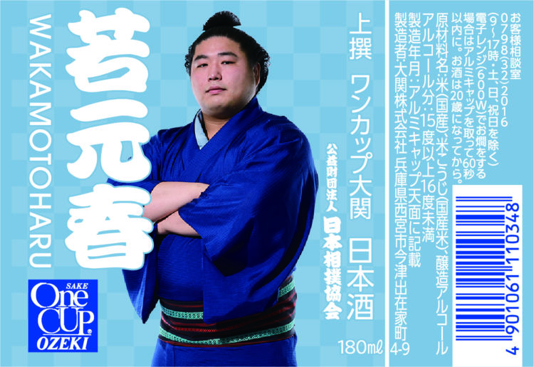 若元春 港 表ラベル