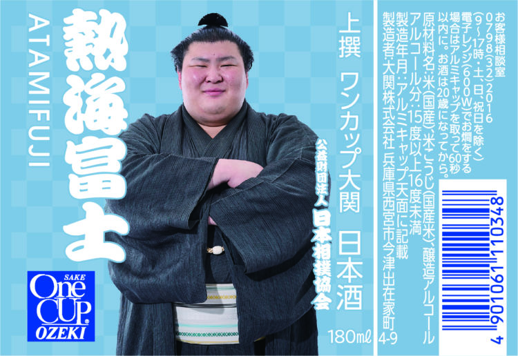  熱海富士 朔太郎 表ラベル