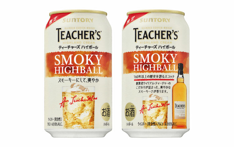 好評につき再販決定！スモーキーにして爽やかなハイボール「ティーチャーズ ハイボール缶」期間限定発売