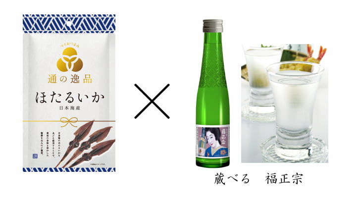 「ほたるいか 日本海産」×芳醇な味わいの純米酒「蔵べる 福正宗」