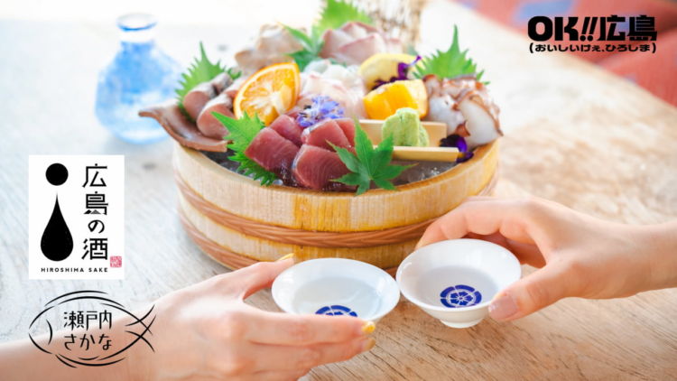 至福のマリアージュ！瀬戸内さかな×広島の日本酒をご賞味あれ