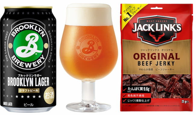 クラフトビール、ブルックリン・ブルワリーとビーフジャーキー、ジャックリンクスで最高のペアリング体験を