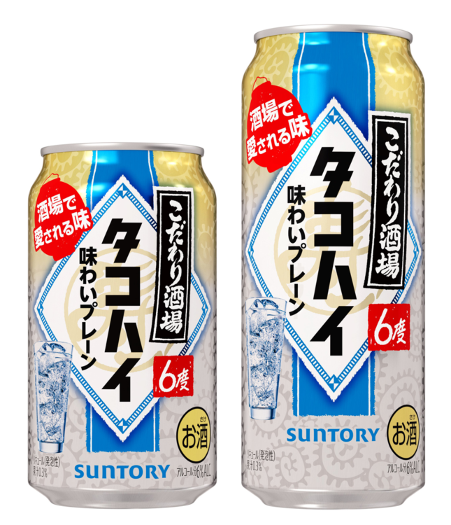 サントリー「こだわり酒場のタコハイ」