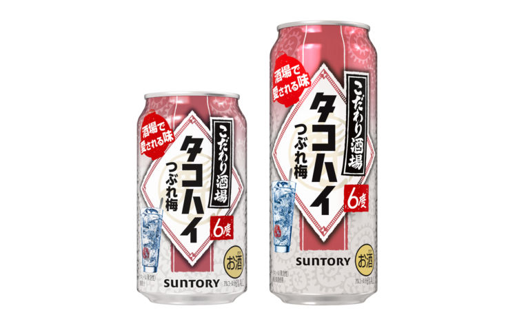 サントリー「こだわり酒場のタコハイ〈つぶれ梅〉」