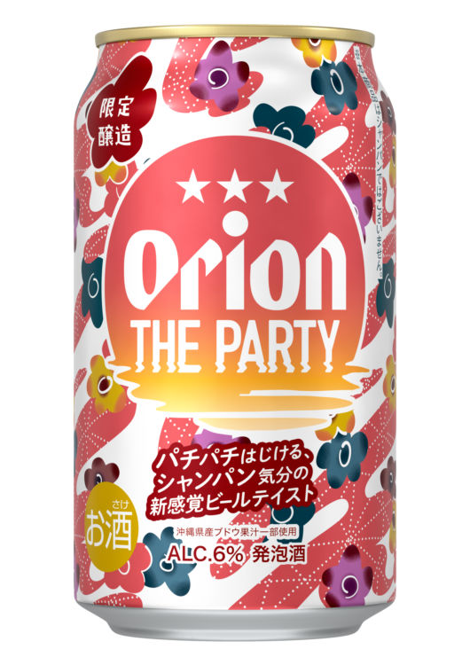 「オリオン ザ パーティー」の商品概要