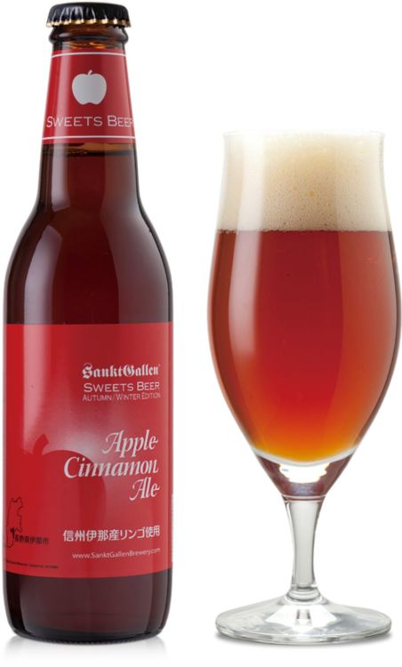 サンクトガーレン「アップルシナモンエール」