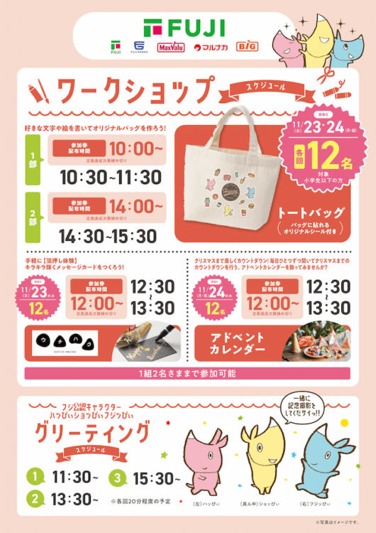 HopiingMarket by wink 2025 フジ ワークショップ