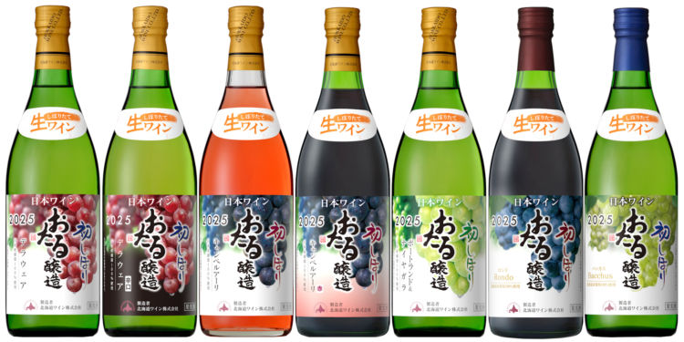 おたる初しぼり2025