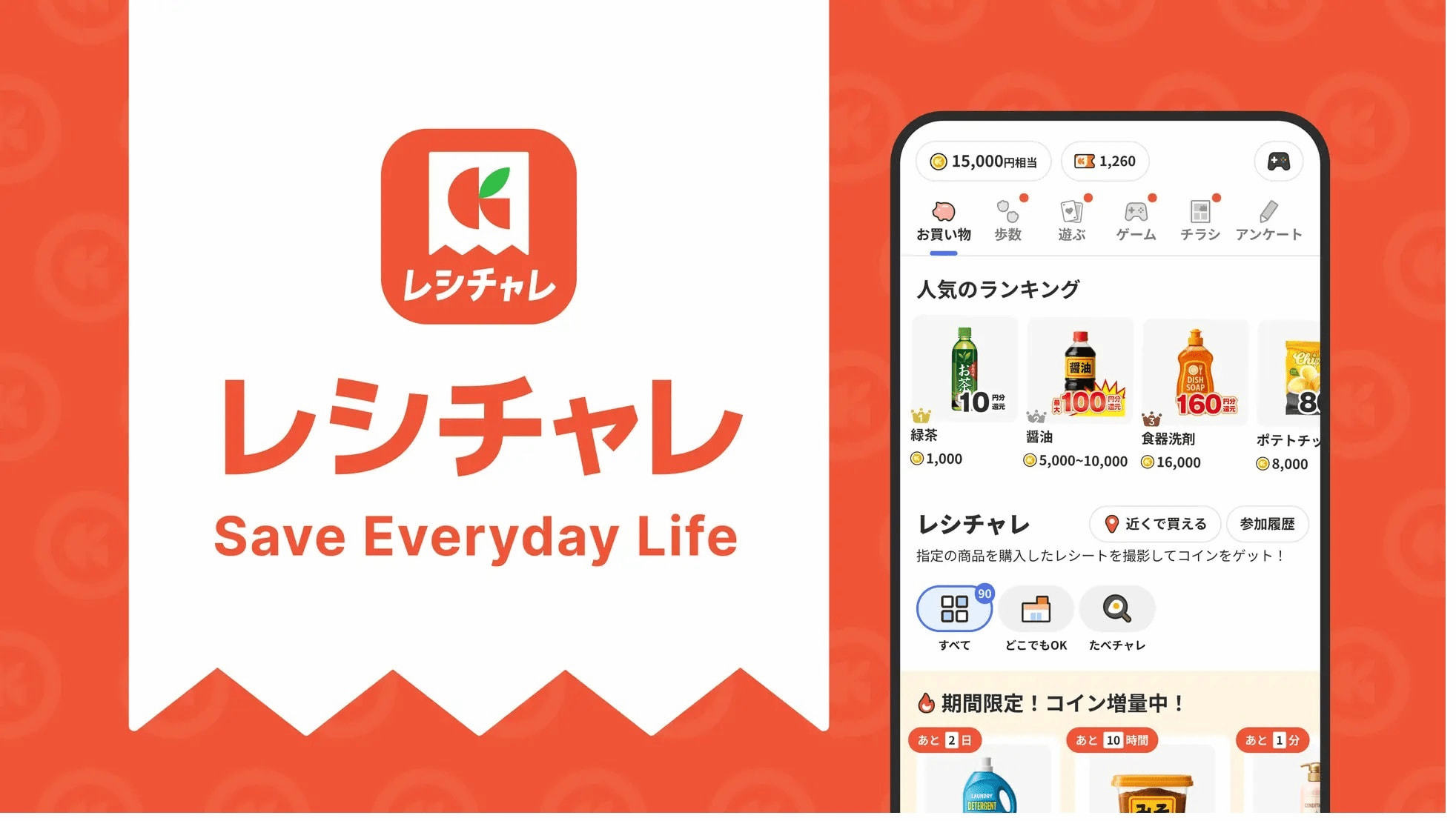 にごり酒「五郎八720ml」を買って200円相当のポイント獲得する方法