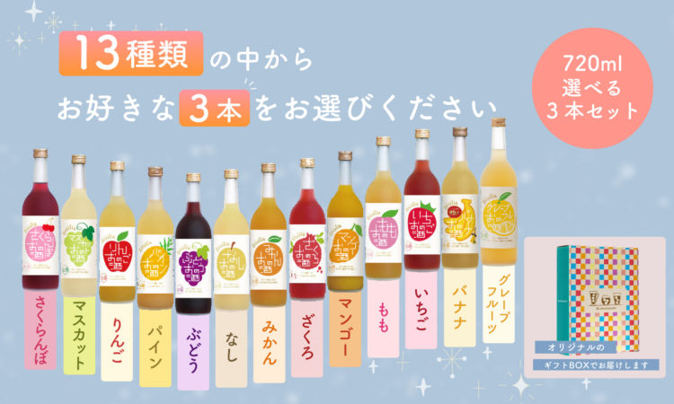 記念日などの贈答用にもおすすめ