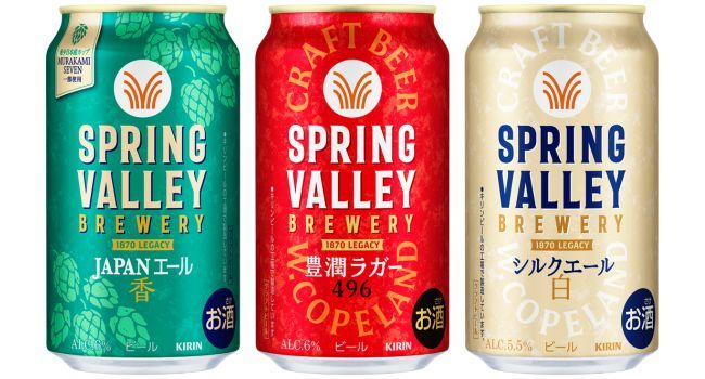 希少な日本産ホップをふんだんに使いリニューアル