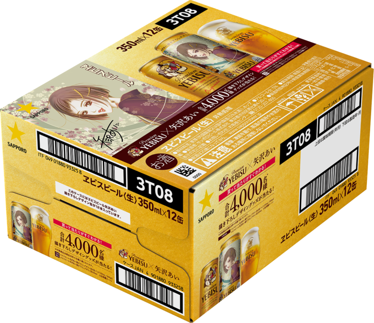 ヱビスの美人画×矢沢あいの新デザイン缶誕生！