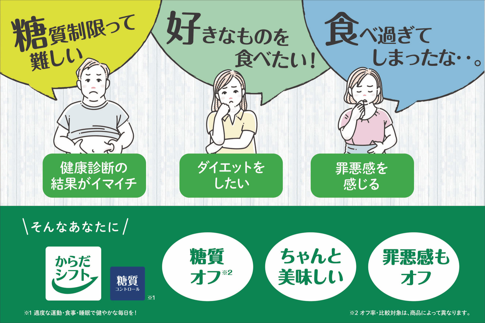 おいしく続けられる「からだシフト」とは？