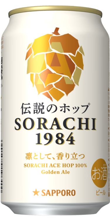 サッポロ SORACHI 1984