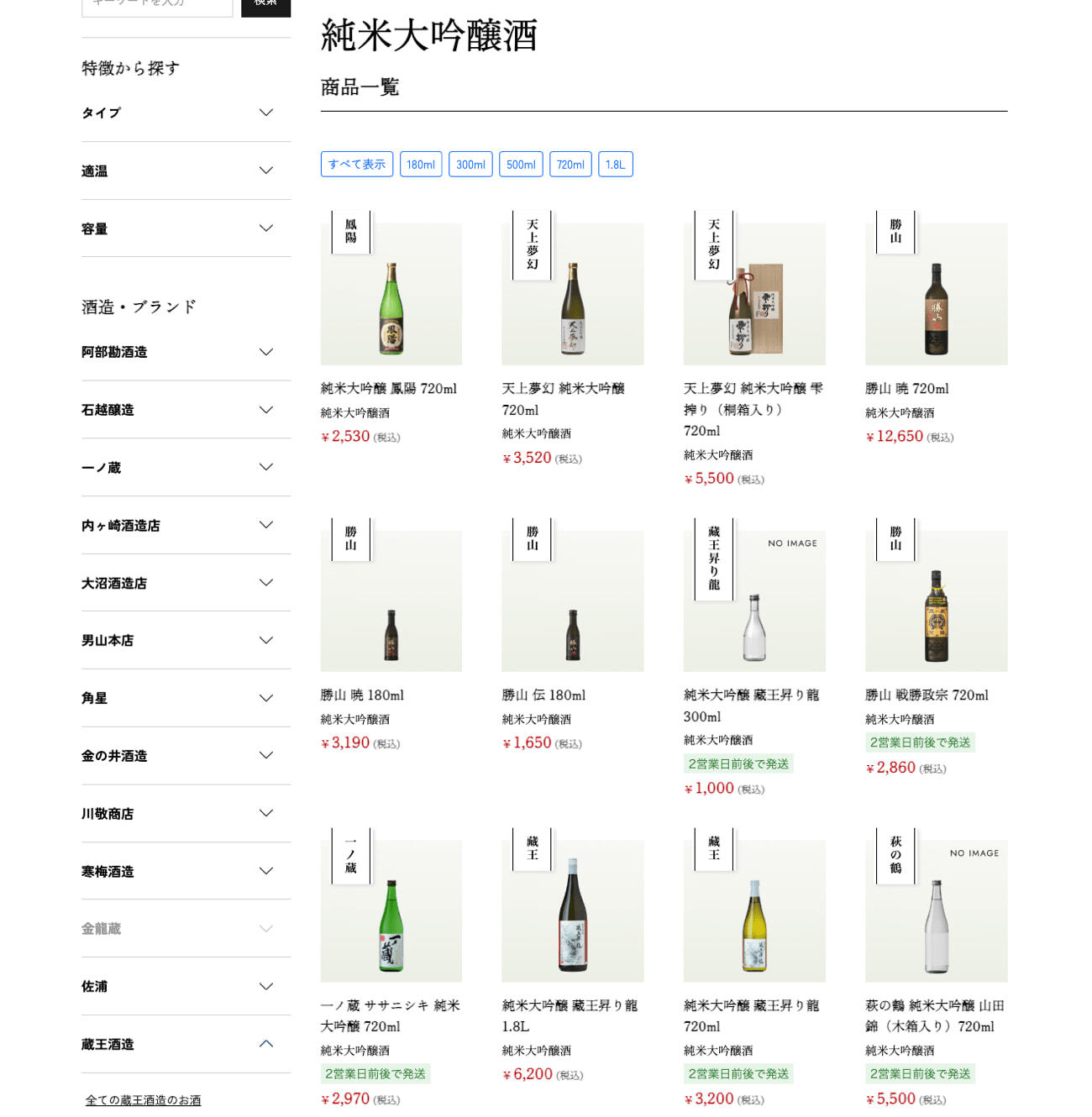 宮城が誇る日本酒を未来へ