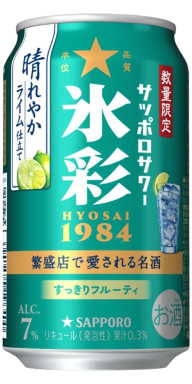 サッポロサワー 氷彩1984 晴れやかライム仕立て