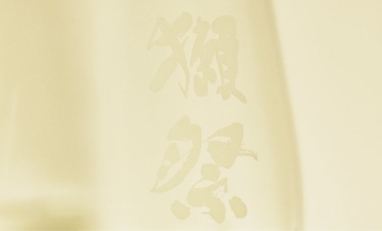 獺祭のおいしい飲み方