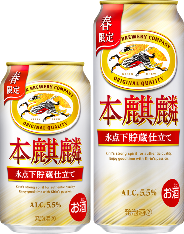 「本麒麟 氷点下貯蔵仕立て（期間限定）」の商品概要