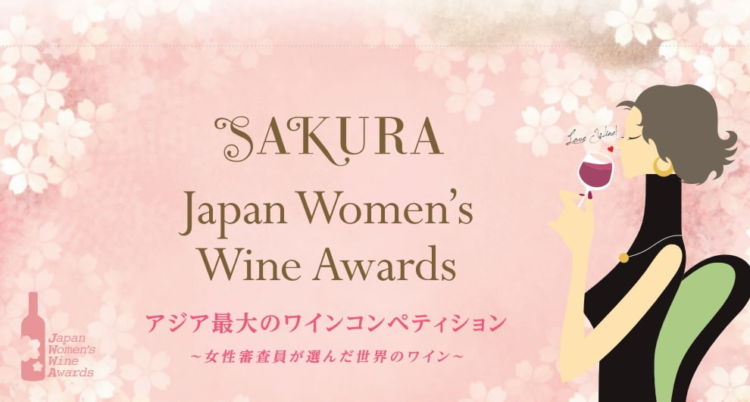 サクラアワードって何ですか?