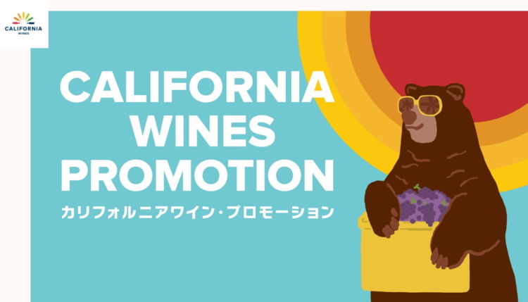 「パリスの審判」を知ると、1杯の見え方が変わります