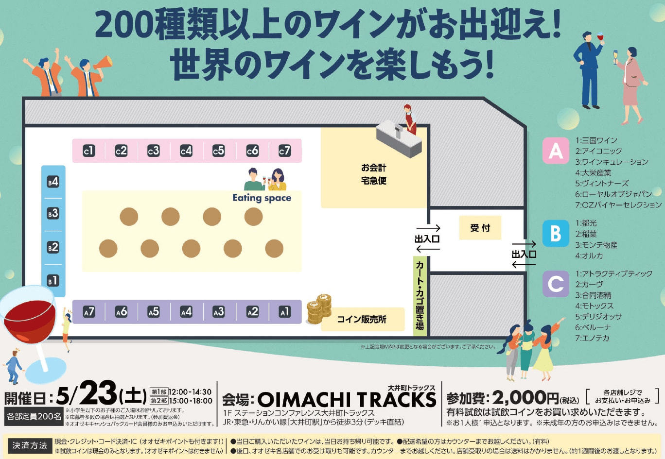 イベントの魅力は「試せる×買える」を一度に体験できること