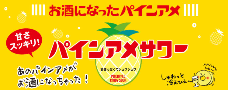 味わいのこだわり