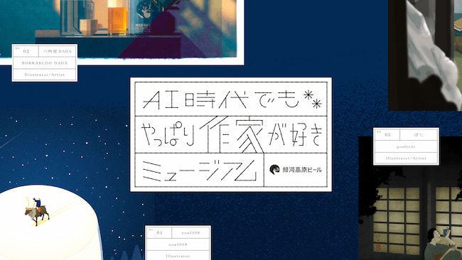 30周年で何が始まるのですか?いま注目の2つの企画