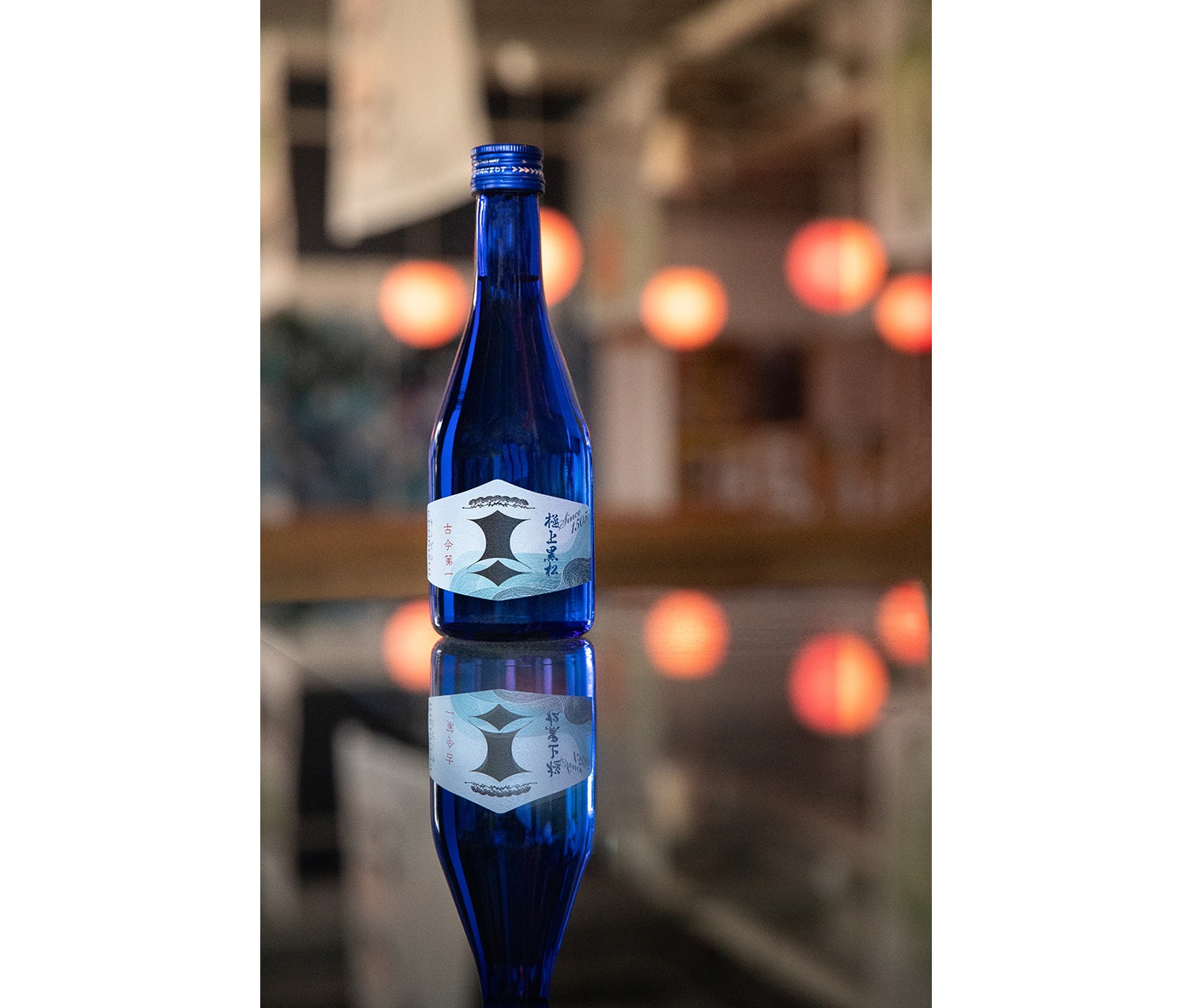 剣菱の最高峰を、いまの飲み方に合わせたサイズで
