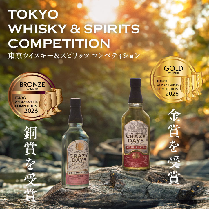 手軽にたのしめる「APPLE HIGHBALL」が登場