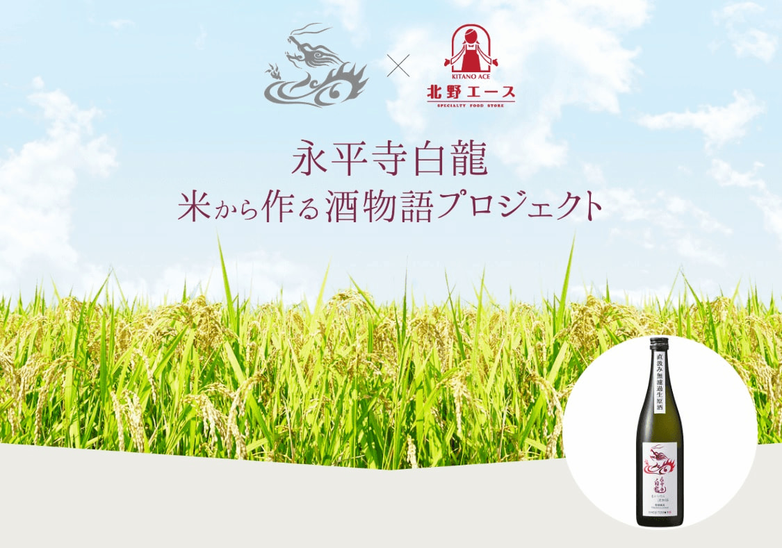 これからも続く、完成までのストーリー