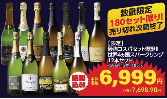 編集部が注目したのは超お買い得ワイン!