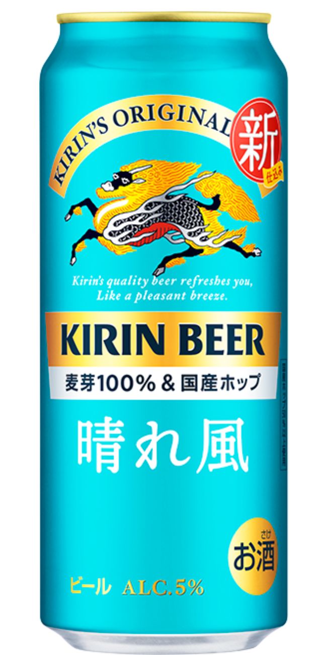 「キリンビール 晴れ風」を買ってポイント獲得する方法