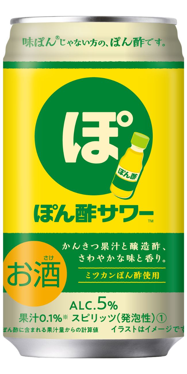ぽん酢サワー™