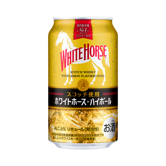 ホワイトホース ハイボール