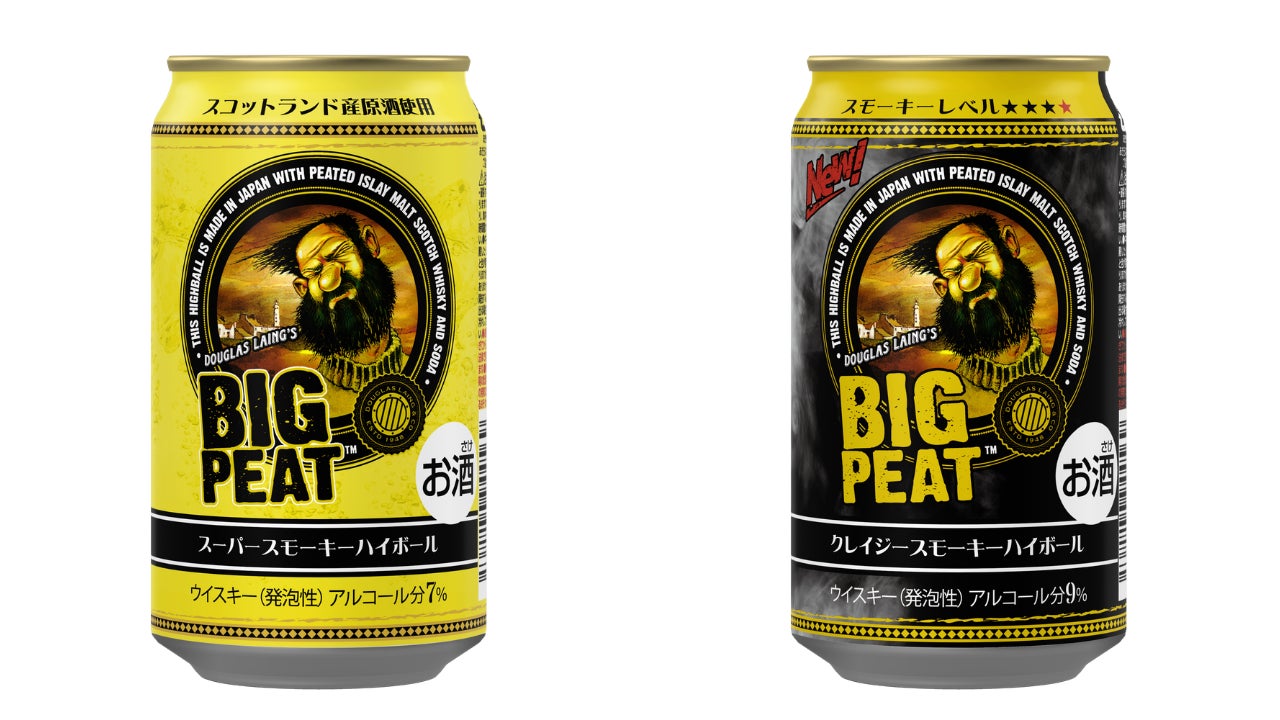 「ビッグピ―ト スーパースモーキーハイボール（ALC7％）」と「ビッグピ―ト クレイジースモーキーハイボール（ALC9％）」