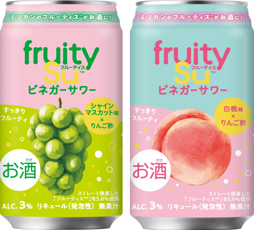 フルーティス™ビネガーサワー