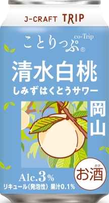 J-CRAFT TRIP 清水白桃サワー