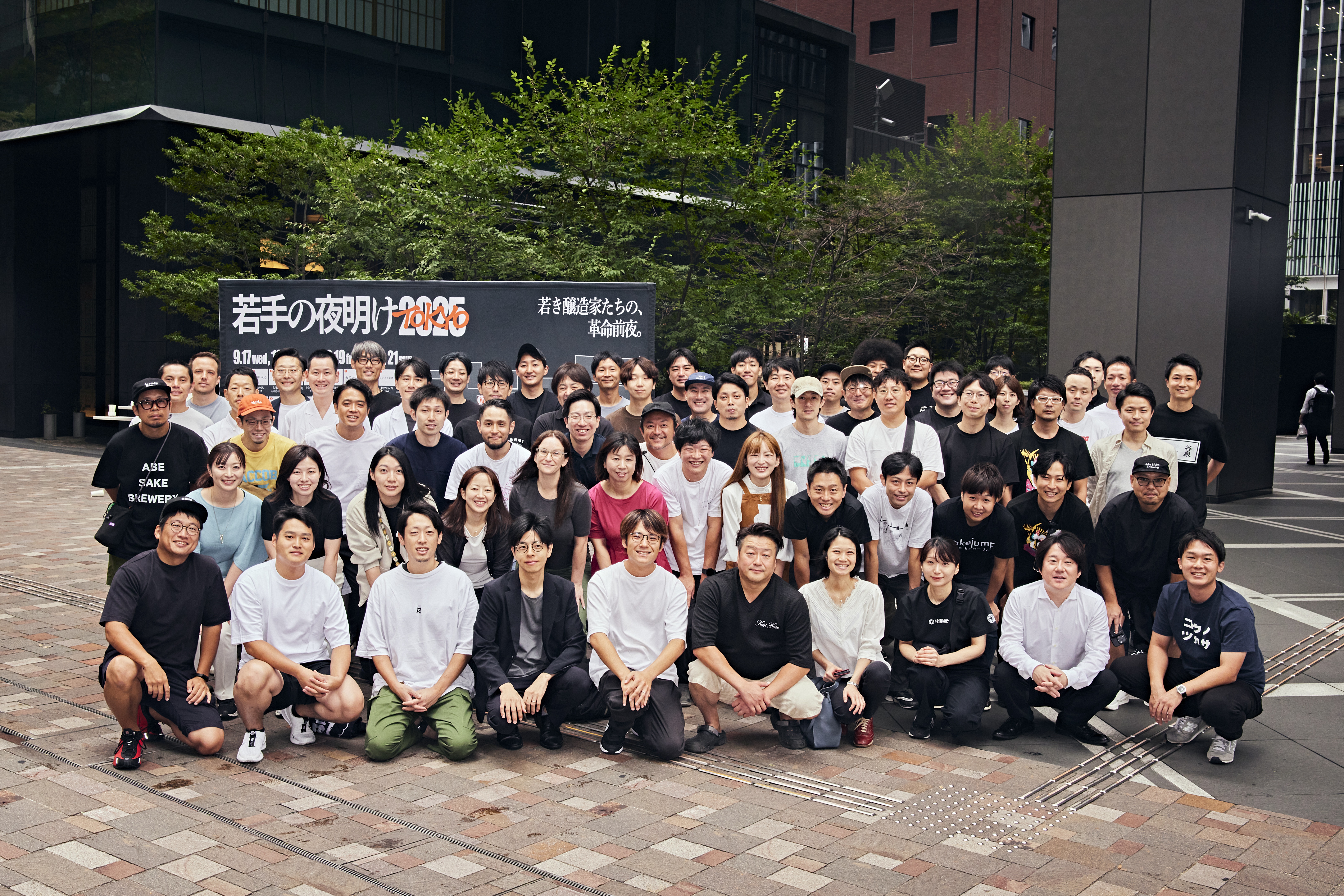 日本最大級の日本酒イベント「若手の夜明け2026」開催!全国50蔵が東京・大手町に集結