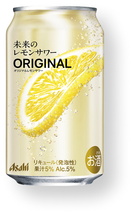 未来のレモンサワー